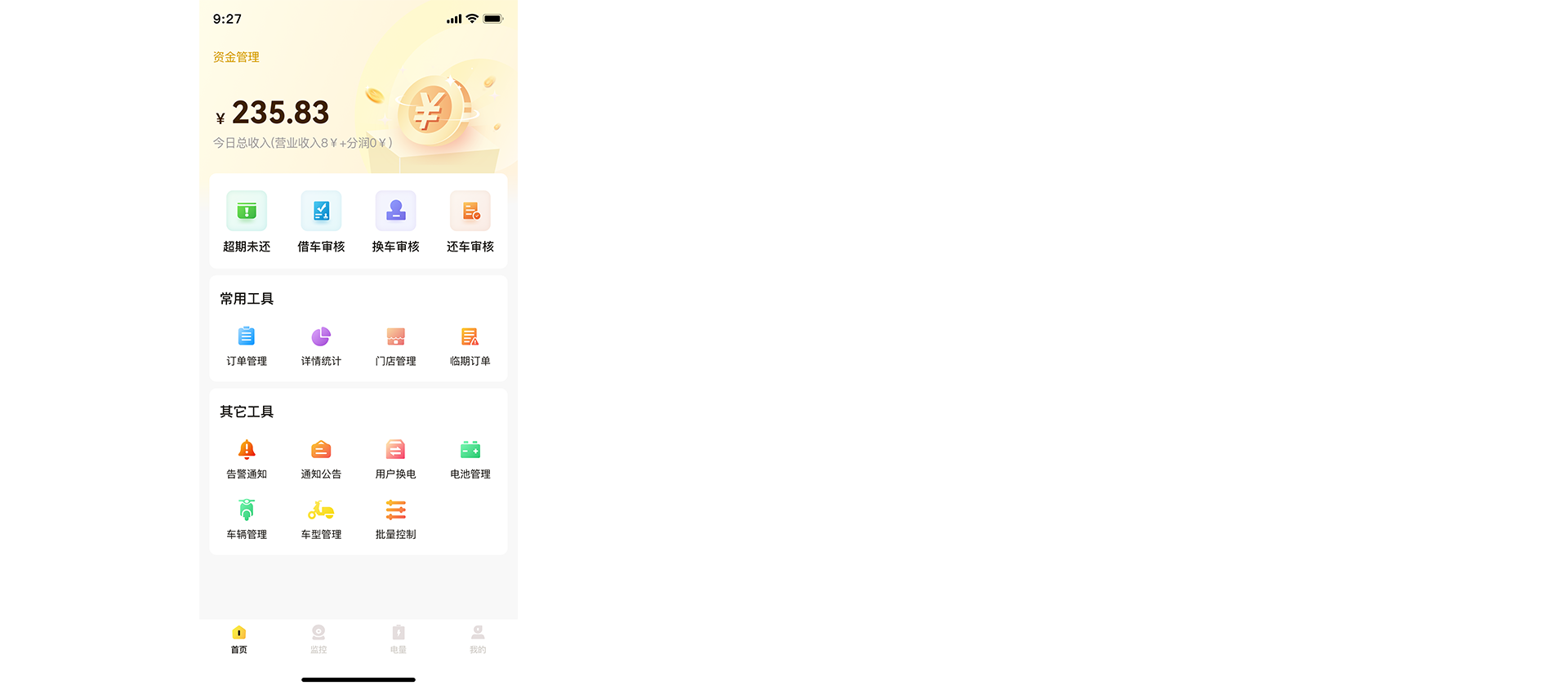 小奇运维管家 全自动化运维软件