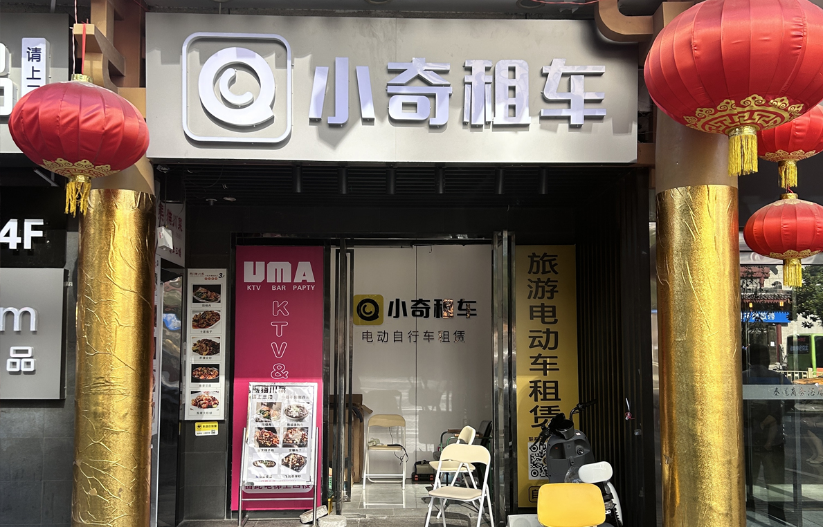 APP扫码解锁 即扫即开